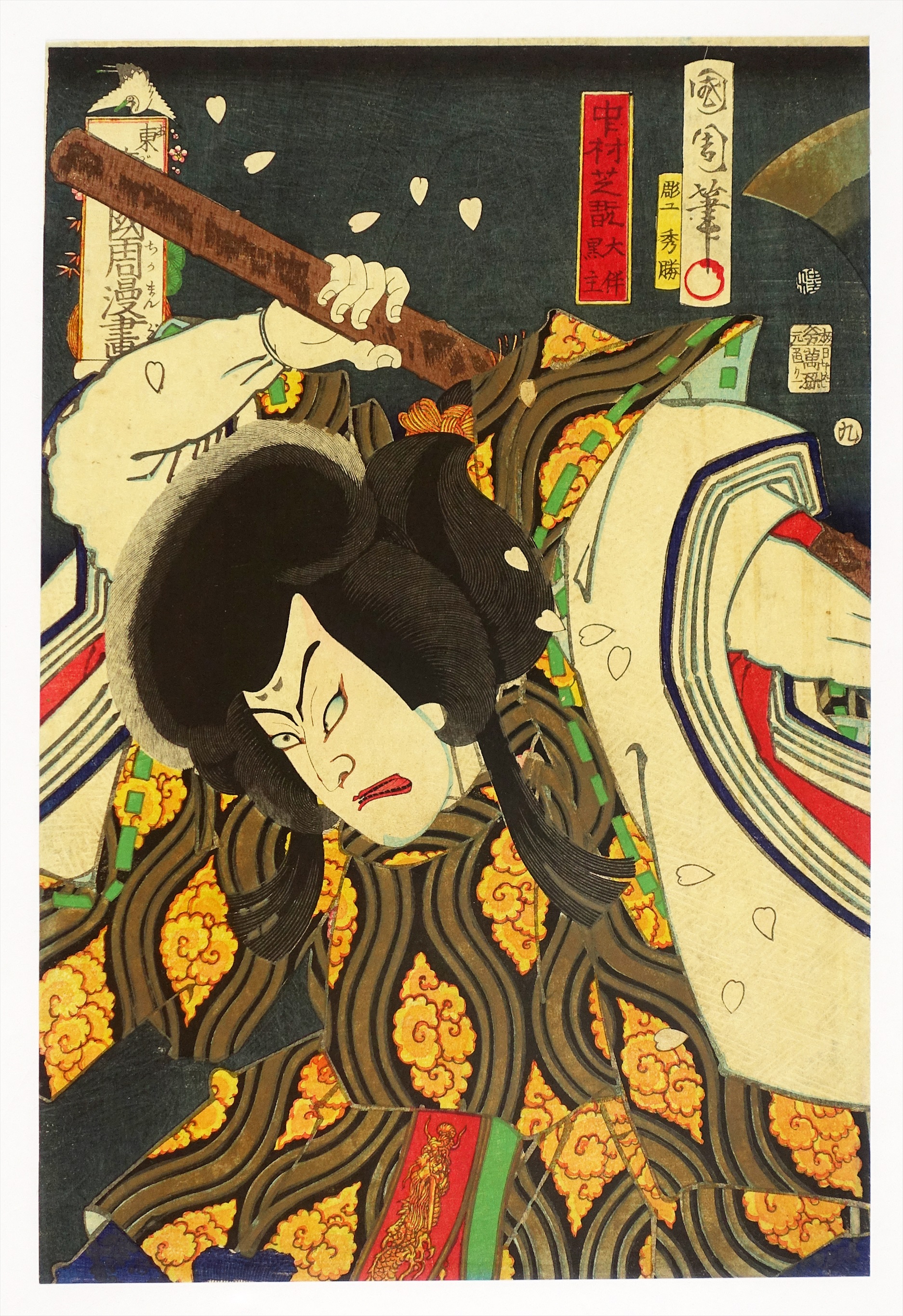 浮世絵版画　大判　5点をセットで提供　2 楽天市場】絵画 浮世絵 額縁 付き 48cm インテリア 日本画